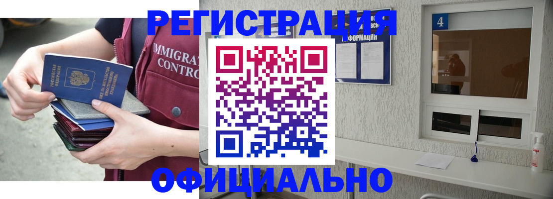 временная регистрация купить в Иланском