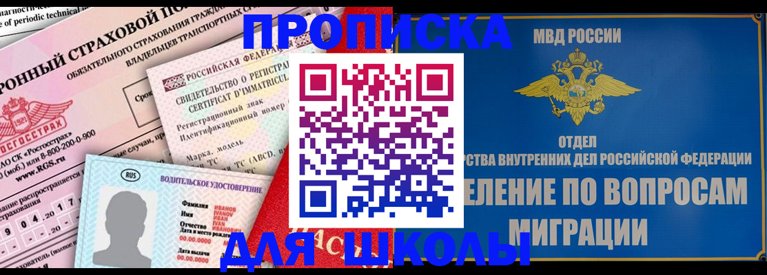 прописка для кредита в Иланском