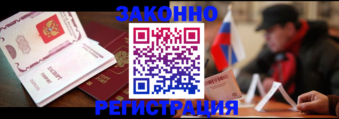 прописка иностранных граждан в Иланском