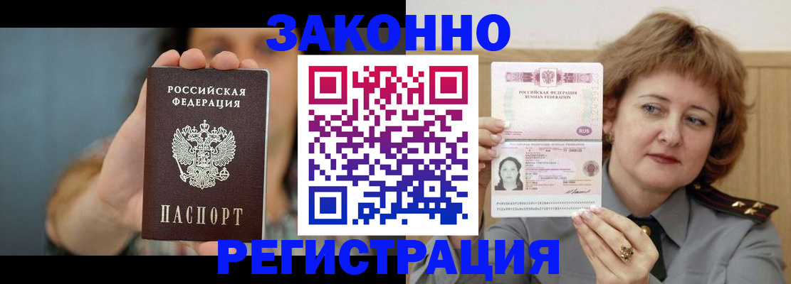 временная регистрация надежно в Иланском