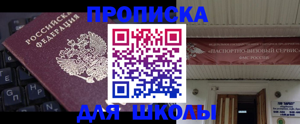 прописка гарантия в Иланском