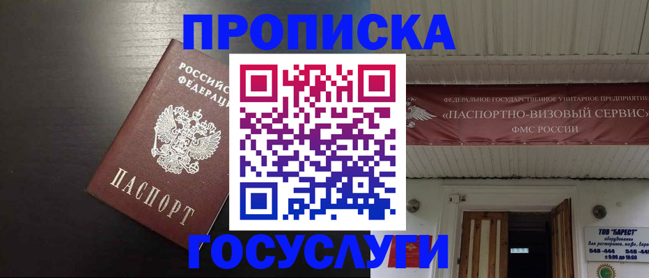 прописка иностранных граждан в Иланском