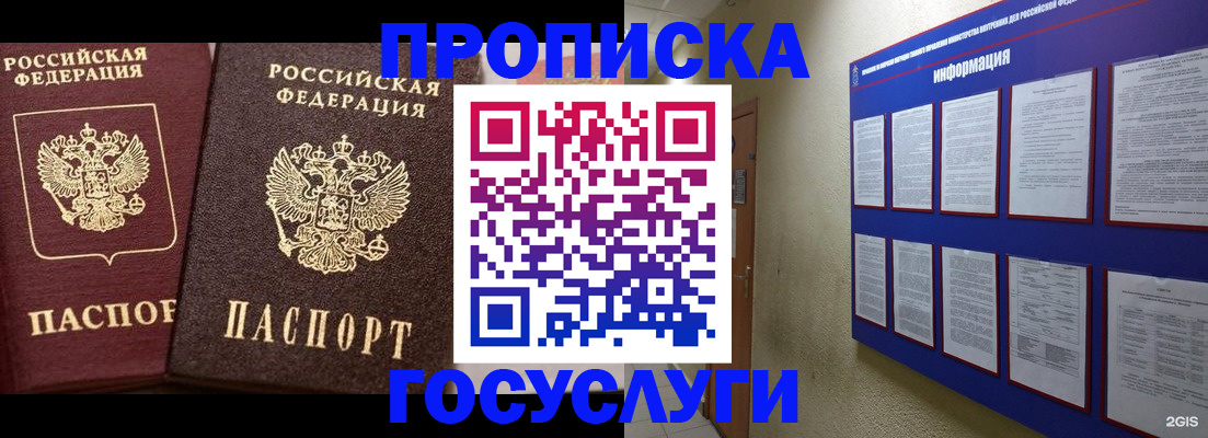 регистрация для школы в Иланском